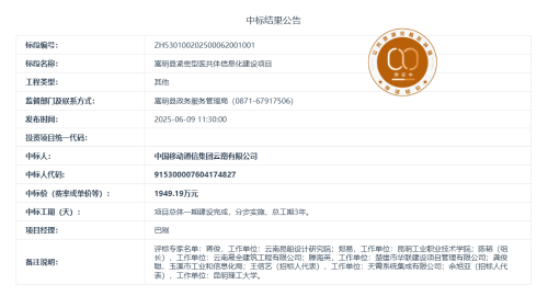 5.30嵩明县紧密型医共体信息化建设项目