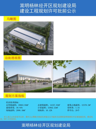 云南博耀科技有限公司安全节能玻璃全自动化生产线建设项目公示彩图_02