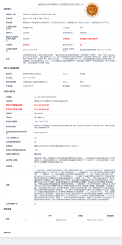 7.21嵩明县2025年城镇老旧小区改造项目施工招标