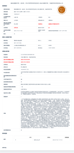 7.23嵩明县董家村桥、南充桥、桥头村桥等危桥改造项目-2标段-董家村桥、布能桥危桥改造