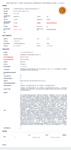 7.24(ZY)嵩明县气象防灾减灾人工影响天气能力提升建设项目(二次)