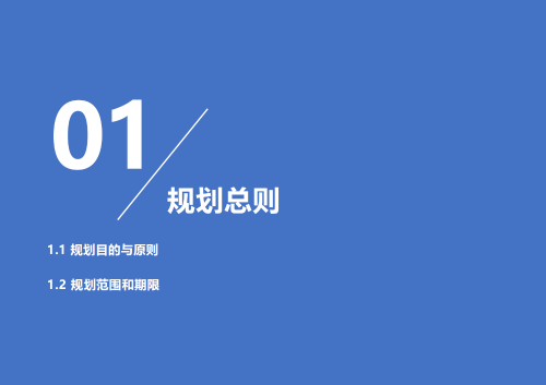 嵩明县嘉丽泽片区国土空间规划（2021-2035年）公众征求意见稿(1)_04