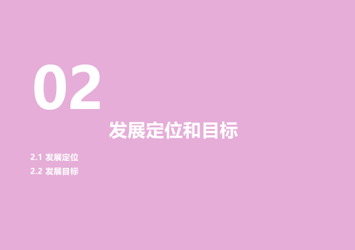 嵩明县嘉丽泽片区国土空间规划（2021-2035年）公众征求意见稿(1)_07