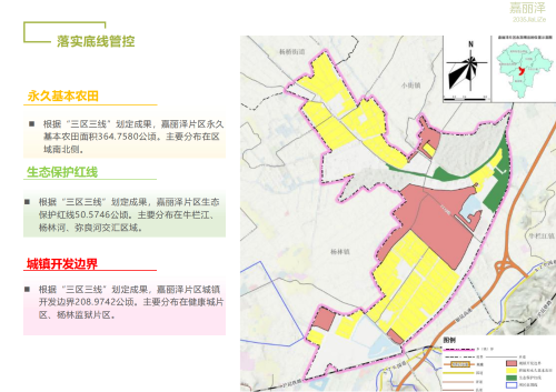 嵩明县嘉丽泽片区国土空间规划（2021-2035年）公众征求意见稿(1)_11