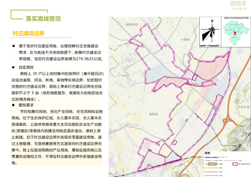 嵩明县嘉丽泽片区国土空间规划（2021-2035年）公众征求意见稿(1)_12