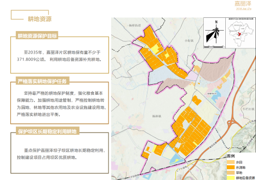 嵩明县嘉丽泽片区国土空间规划（2021-2035年）公众征求意见稿(1)_17