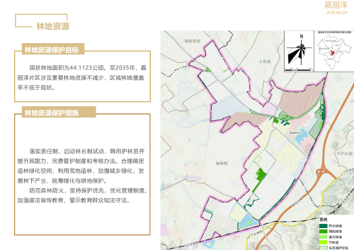 嵩明县嘉丽泽片区国土空间规划（2021-2035年）公众征求意见稿(1)_18