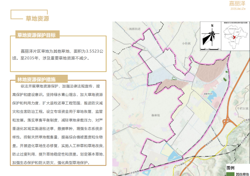 嵩明县嘉丽泽片区国土空间规划（2021-2035年）公众征求意见稿(1)_19