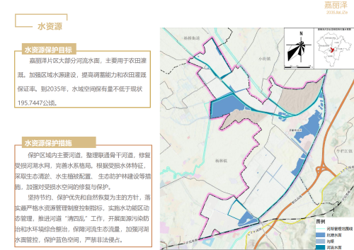嵩明县嘉丽泽片区国土空间规划（2021-2035年）公众征求意见稿(1)_20