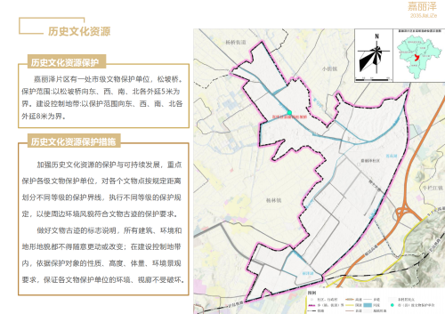 嵩明县嘉丽泽片区国土空间规划（2021-2035年）公众征求意见稿(1)_21