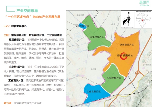 嵩明县嘉丽泽片区国土空间规划（2021-2035年）公众征求意见稿(1)_24