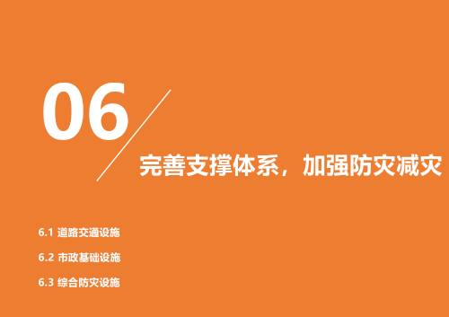 嵩明县嘉丽泽片区国土空间规划（2021-2035年）公众征求意见稿(1)_25
