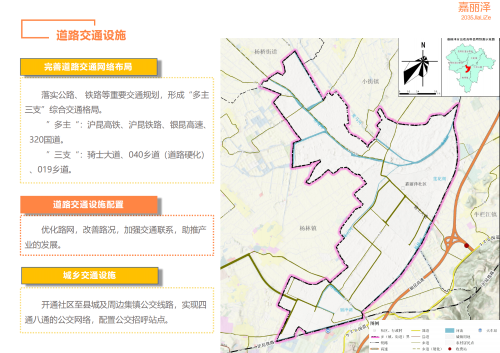 嵩明县嘉丽泽片区国土空间规划（2021-2035年）公众征求意见稿(1)_26