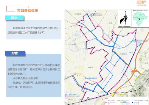 嵩明县嘉丽泽片区国土空间规划（2021-2035年）公众征求意见稿(1)_27