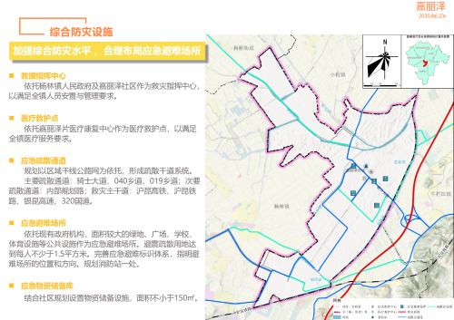 嵩明县嘉丽泽片区国土空间规划（2021-2035年）公众征求意见稿(1)_30