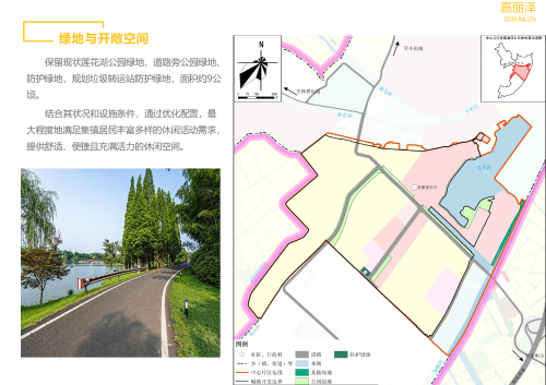 嵩明县嘉丽泽片区国土空间规划（2021-2035年）公众征求意见稿(1)_33