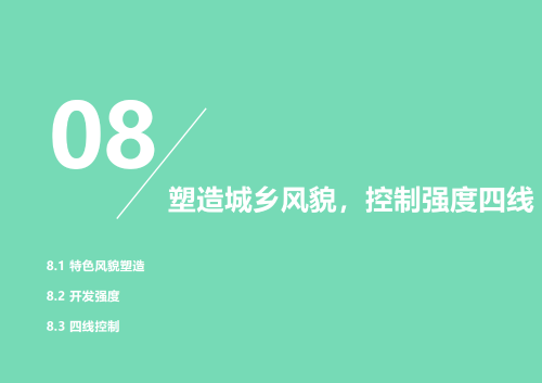 嵩明县嘉丽泽片区国土空间规划（2021-2035年）公众征求意见稿(1)_35