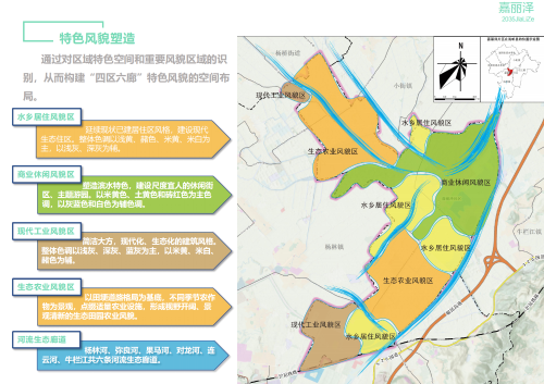 嵩明县嘉丽泽片区国土空间规划（2021-2035年）公众征求意见稿(1)_36