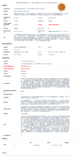 8.22110kV杨桥2号输变电工程（一期）项目线路工程一阶段（EPC)总承包