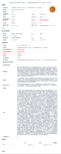 9.8(ZY)嵩明县乡村振兴村集体“飞地经济”工厂化食用菌种植项目EPC（设计-采购-施工）