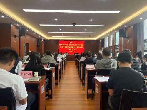 25党务干部培训2
