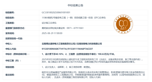 8.22 110kV杨桥2号输变电工程（一期）项目线路工程一阶段（EPC)总承包