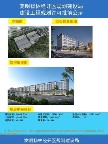 4.云南晟然高能电子科技有限公司10MeV20kw电子加速器辐照技术应用中心项目_01