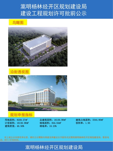 5.云南旭子智能科技有限公司滇中智能医疗体验机建设项目（一期）公示彩图_01