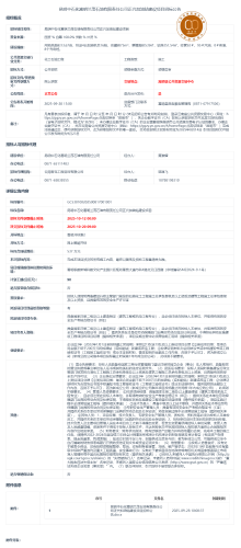 10.20昆明中石化嵩明兰茂石油有限责任公司正兴加油站建设项目