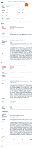10.21嵩明县2025年较大人口规模自然村（30户以上）通硬化路工程