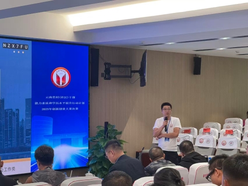 2025年“双提升”行动创新创业大赛决赛1 2025年“双提升”行动创新创业大赛决赛1