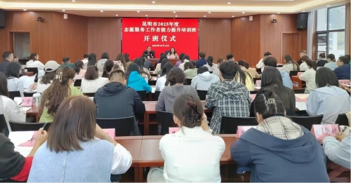 志愿者培训1 志愿者培训1