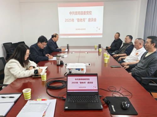 251029敬老月座谈会 (1) 251029敬老月座谈会 (1)