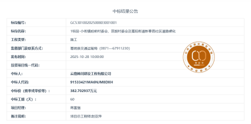 10.21嵩明县2025年较大人口规模自然村（30户以上）通硬化路工程1标段-小街镇哈前村委会、匡朗村委会及嵩阳街道新春邑社区道路硬化