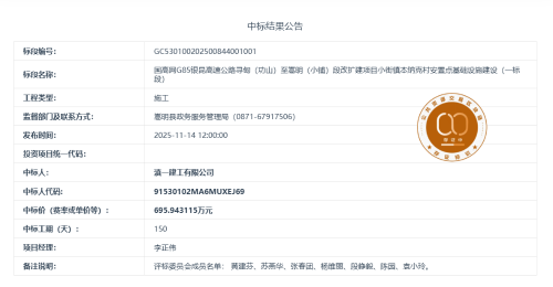 11.7国高网G85银昆高速公路寻甸（功山）至嵩明（小铺）段改扩建项目小街镇本纳克村安置点基础设施建设（一标段）