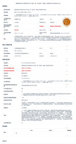 12.4嵩明杨林经开区数控机床产业园一期“标准地”储备土地前期开发项目