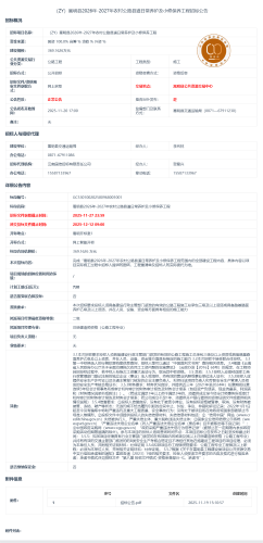 12.12（ZY）嵩明县2026年-2027年农村公路县道日常养护及小修保养工程