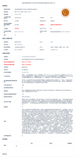 12.29昆明市嵩明县集中式饮用水水源地规范化建设项目