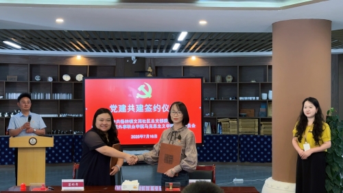 与经贸外事职业学院马克思主义学院签非遗实训基地协议