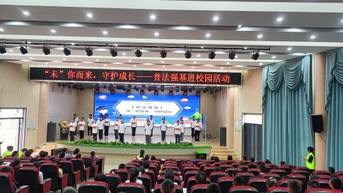 普法宣传进校园：情景剧