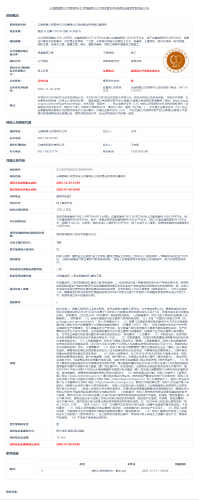 1.6云南烟草公司昆明市公司嵩明分公司经营业务用房迁建项目