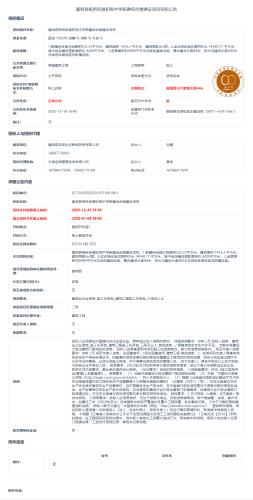1.8嵩明县杨桥街道初级中学新建综合楼建设项目