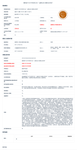 1.5嵩明县千乡万村驭风行动“山脚社区寺脚社区项目”