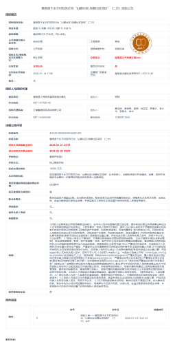 2.4嵩明县千乡万村驭风行动“山脚社区寺脚社区项目”（二次）