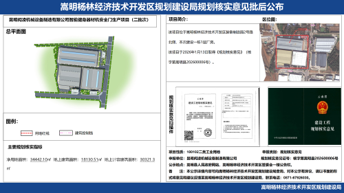 3-规划核实意见批后公布（闳凌二批次）_01