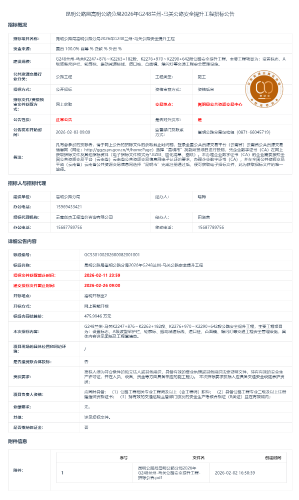 2.26昆明公路局嵩明公路分局2026年G248兰州-马关公路安全提升工程