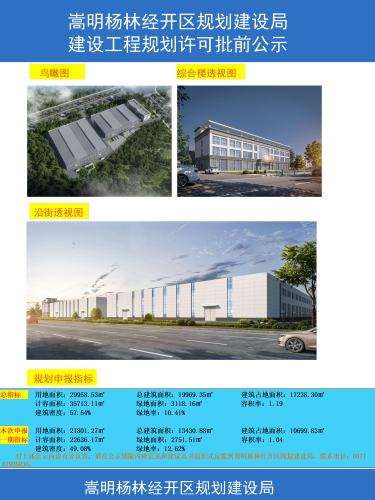 2-云南晟然高能电子科技有限公司10MeV20kw电子加速器辐照技术应用中心项目批前彩图(1)_02
