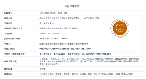 1.23杨林经开区数控机床产业园建设项目