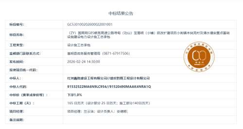 2.9（ZY）国高网G85银昆高速公路寻甸（功山）至嵩明（小铺）段改扩建项目小街镇本纳克村及清水塘安置点基础设施建设电力设计施工总承包
