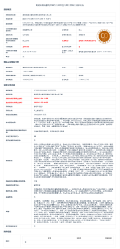 3.2嵩明县圆山馨苑保障性住房改造六期工程施工